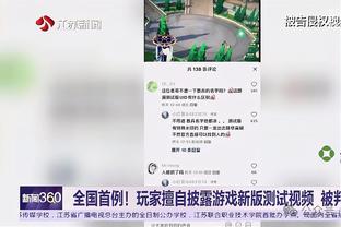 狄龙：篮球比赛不该有怨恨或旧账 应追求流畅 而不是很多停顿